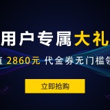 腾讯云新客专属福利 注册即可领取，支付订单时抵扣使用（长期有效）