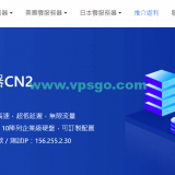 UFOVPS春节优惠：全场通用的5折优惠码，循环折扣续费不涨价,最高返现2500元