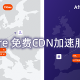 Gcore CDN加速免费版申请教程，包含多节点和免费SSL证书以及静态动态加速