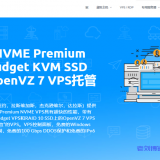 Hosteons推出VPS年付6美元起，洛杉矶/盐湖城/纽约等美国机房可选