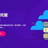 DogYun(狗云)：农历新年促销活动 单笔充值每满100元送10元 独立服务器月付减100元