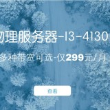 秋风送爽，金秋优惠！Megalayer2023秋季大促活动开启 美国服务器低至199元/月起