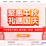 华纳云双节大促：海外爆款秒杀，入门必备云服务器，首购专享低至24元/月，多节点多配置限量放送