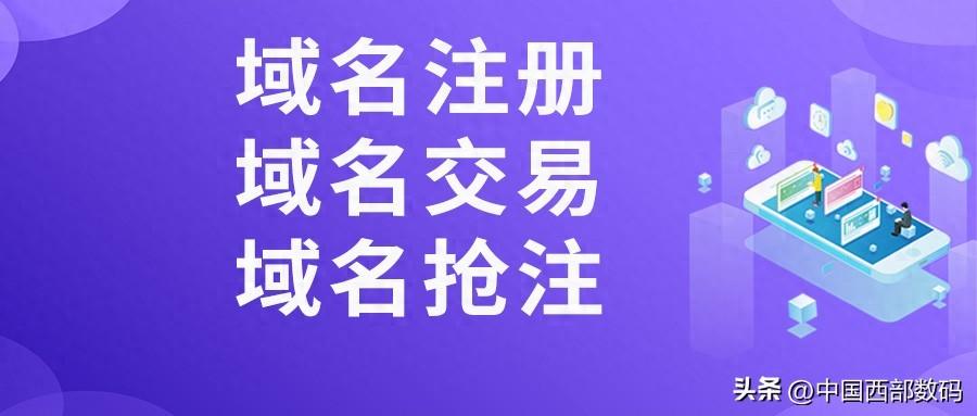 域名到期未续费的域名怎么办？域名进入删除期
